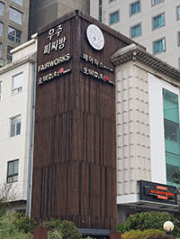 AMT TITANIUM KOREA Co.,Ltd.